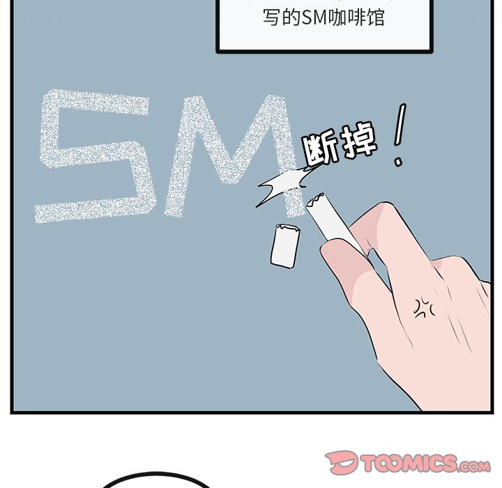 第53話 - 第35张