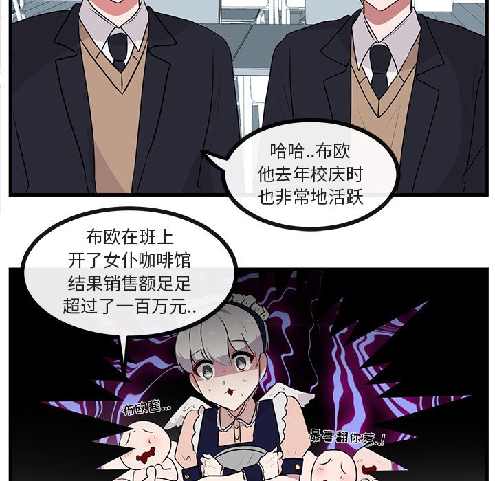 第53話 - 第4张