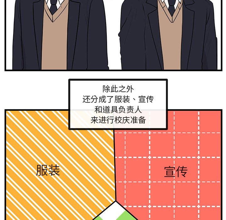 第53話 - 第42张