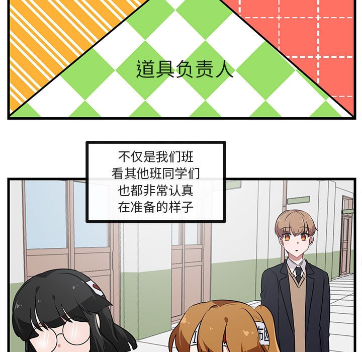 第53話 - 第43张