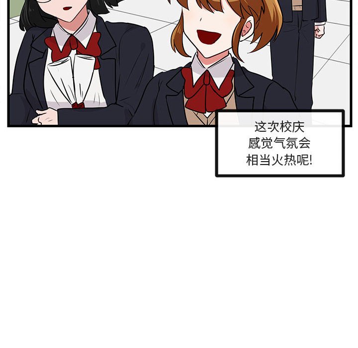 第53話 - 第44张
