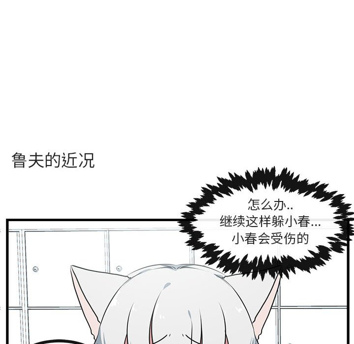 第53話 - 第46张