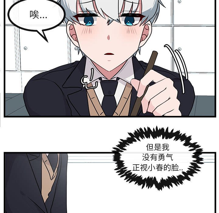 第53話 - 第47张