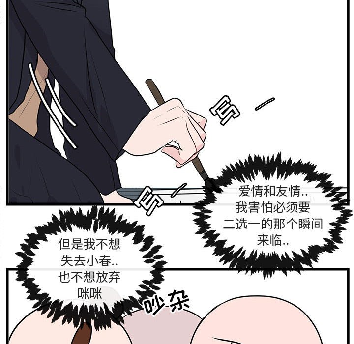 第53話 - 第48张