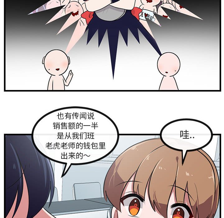 第53話 - 第5张