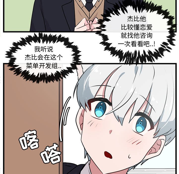 第53話 - 第55张