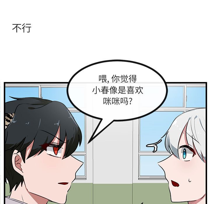 第53話 - 第70张