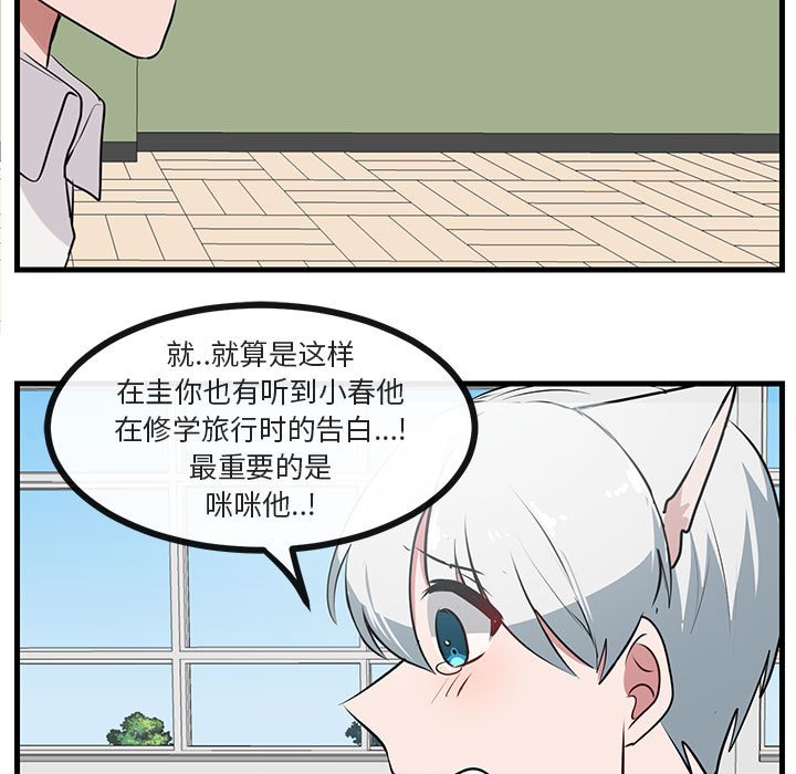第53話 - 第72张