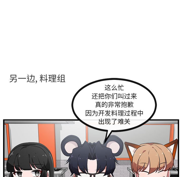 第53話 - 第78张