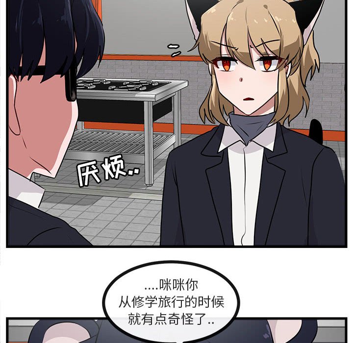 第53話 - 第81张