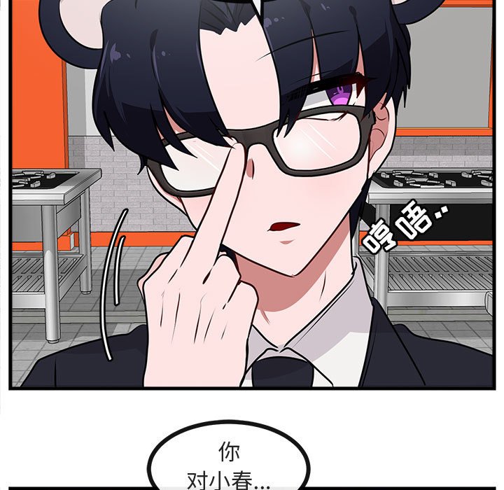 第53話 - 第82张