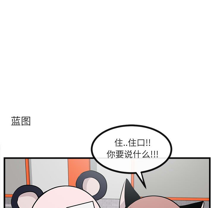 第53話 - 第86张