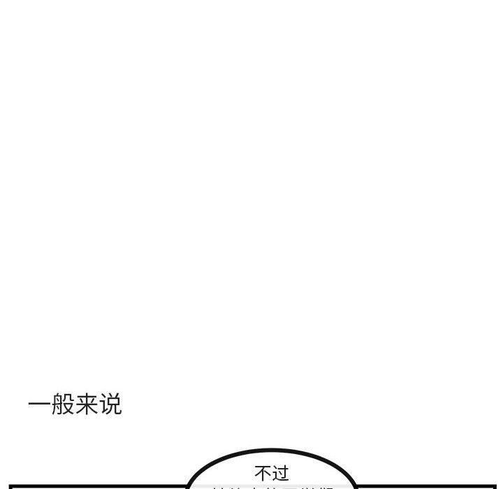 第53話 - 第9张
