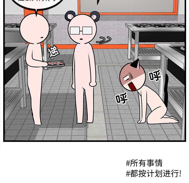 第53話 - 第91张
