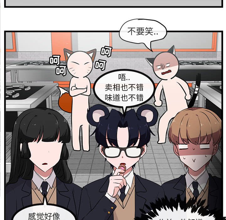 第53話 - 第95张