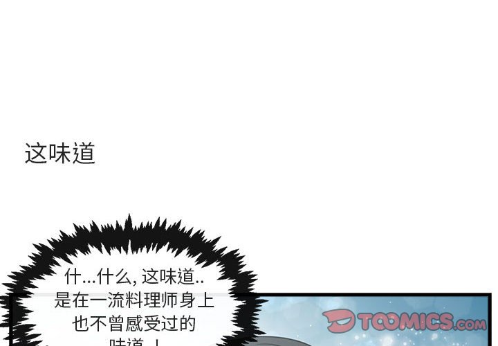 第54話 - 第1张