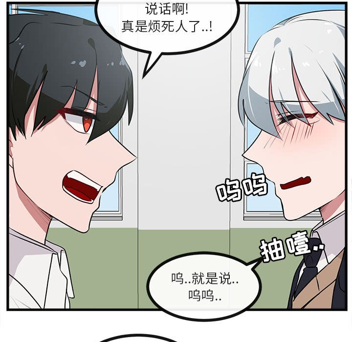 第54話 - 第10张