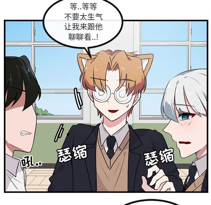 第54話 - 第11张
