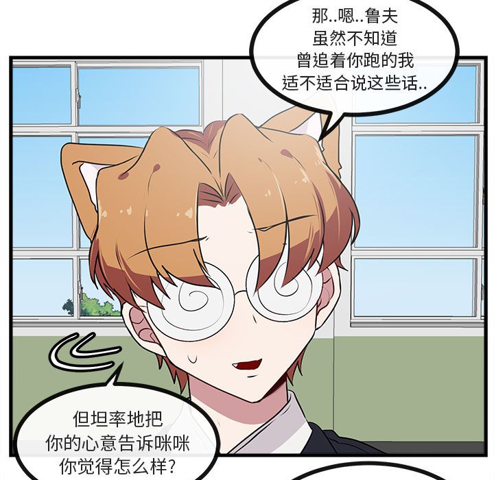 第54話 - 第12张