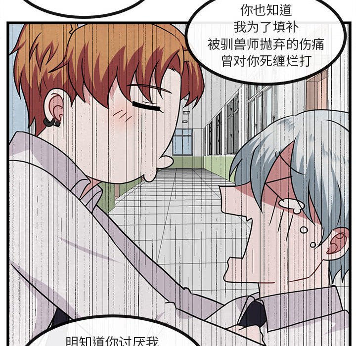 第54話 - 第13张