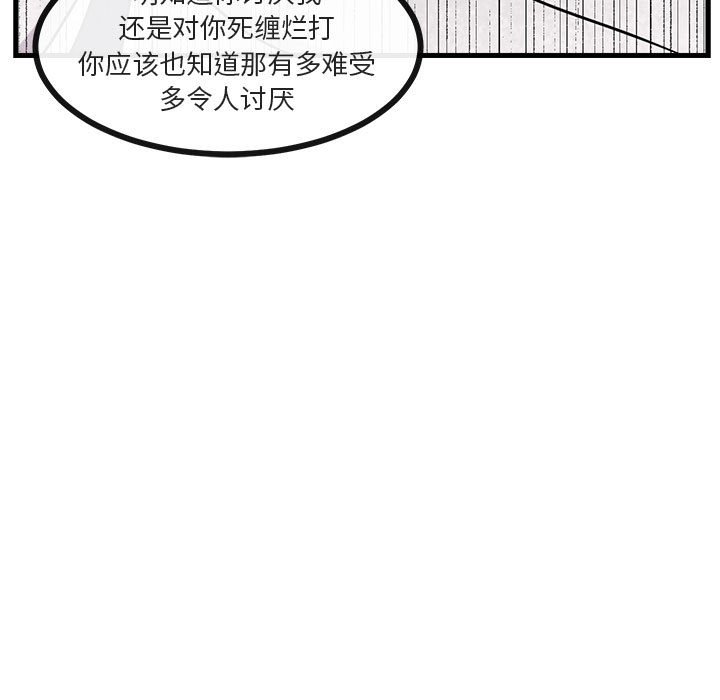 第54話 - 第14张