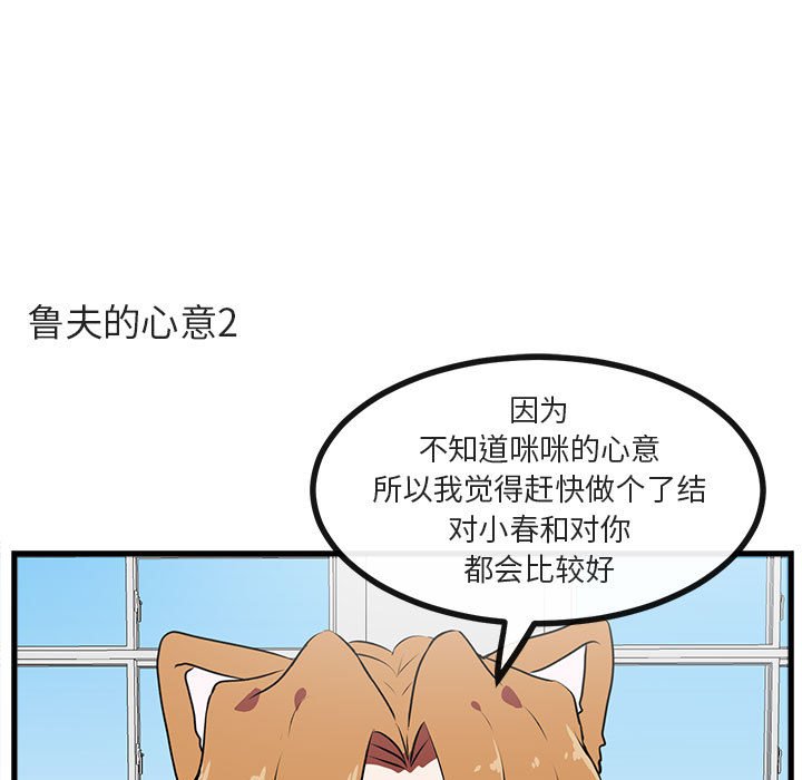第54話 - 第16张