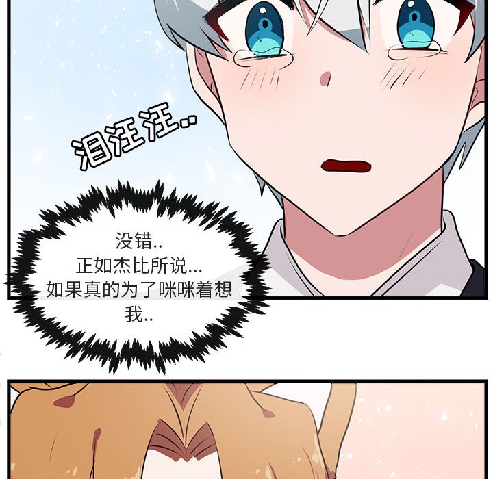 第54話 - 第19张