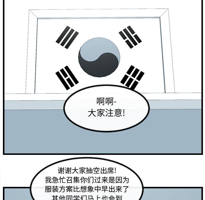 第54話 - 第26张