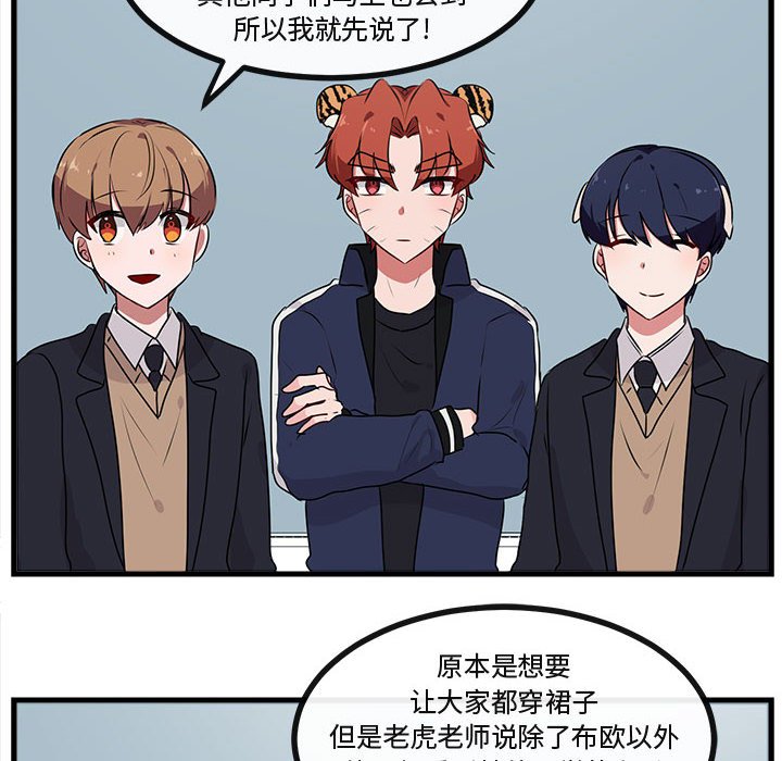 第54話 - 第27张