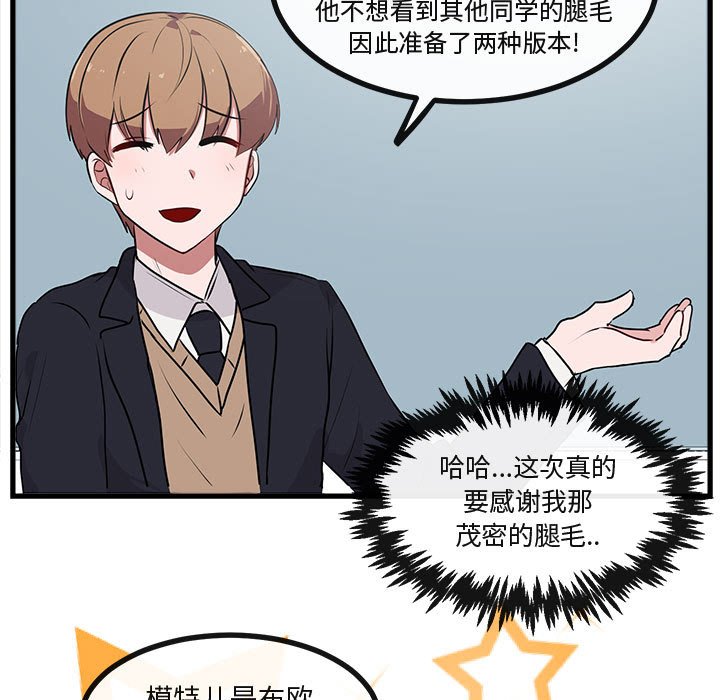 第54話 - 第28张