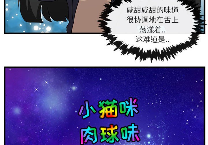 第54話 - 第3张