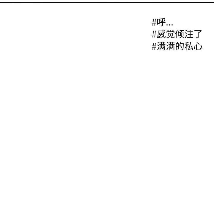 第54話 - 第31张