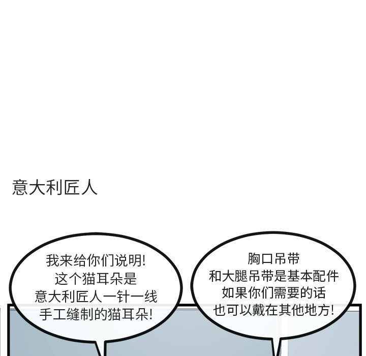 第54話 - 第33张