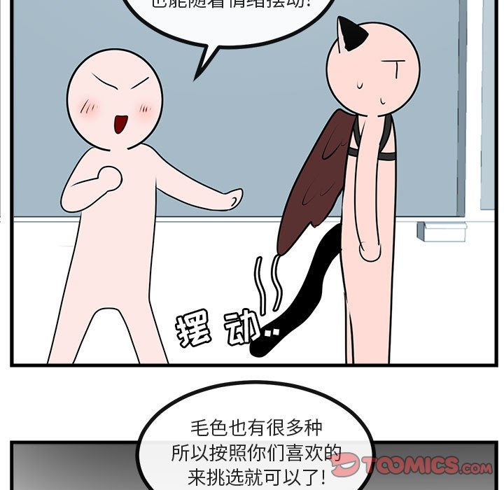 第54話 - 第35张