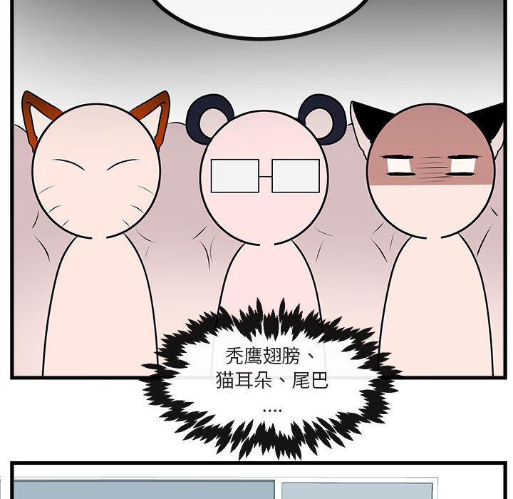 第54話 - 第36张
