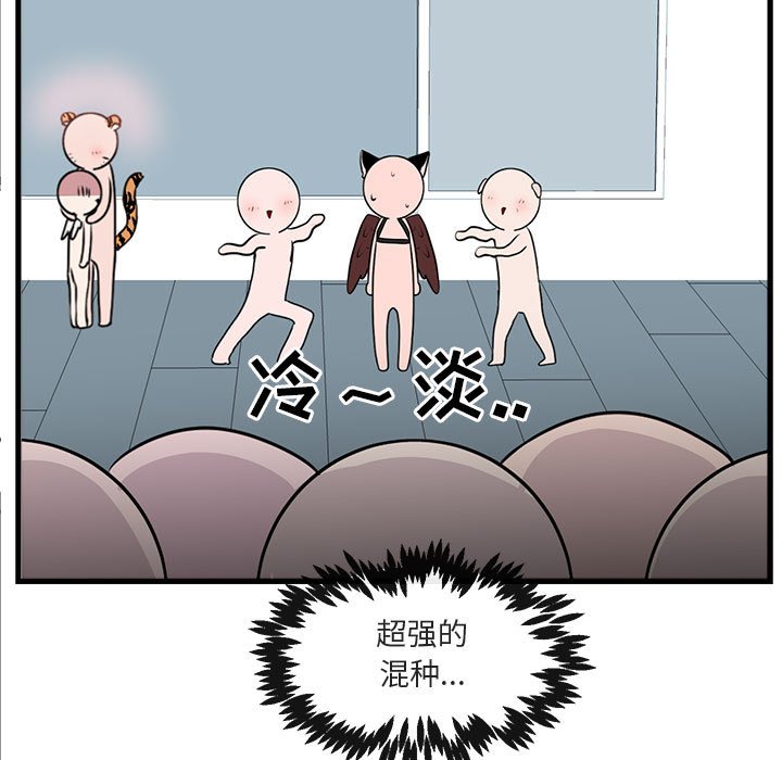 第54話 - 第37张