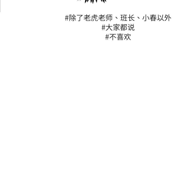 第54話 - 第38张