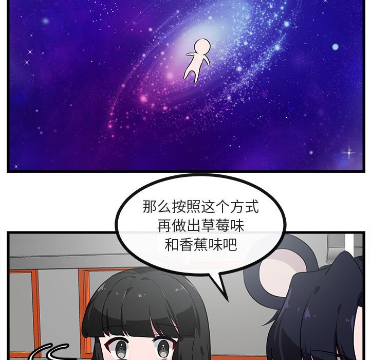 第54話 - 第4张