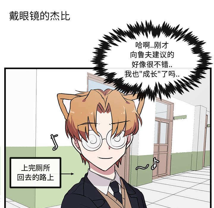 第54話 - 第41张