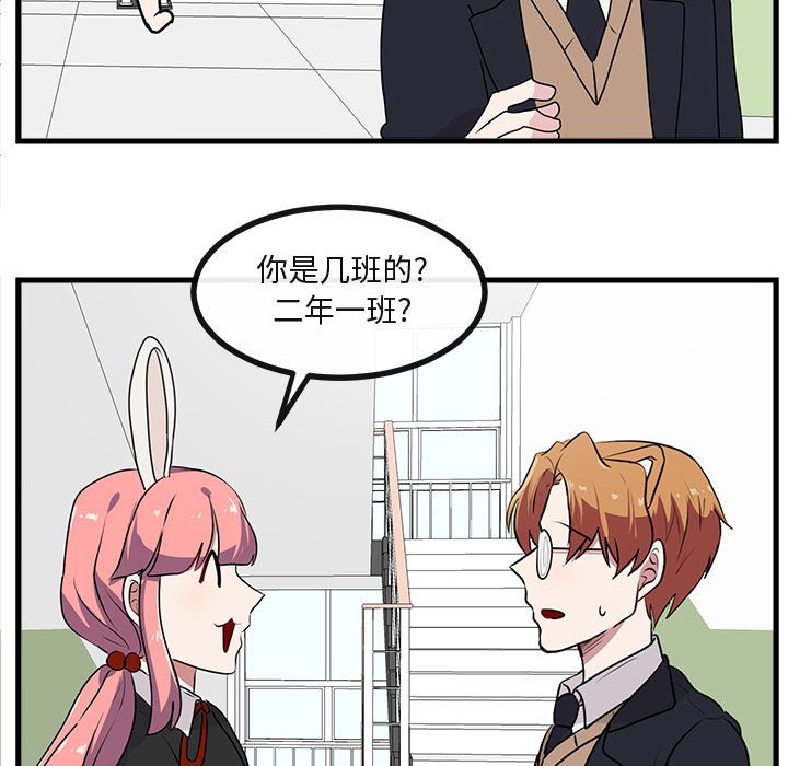 第54話 - 第43张