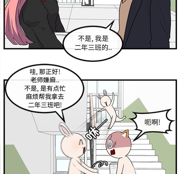 第54話 - 第44张