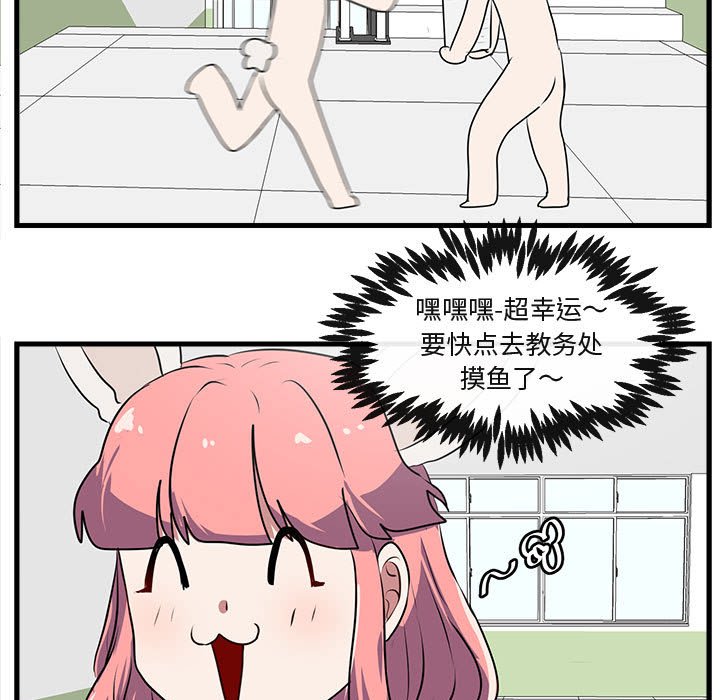 第54話 - 第45张