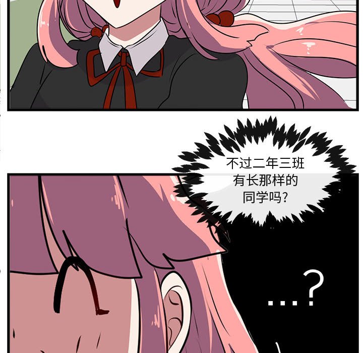 第54話 - 第46张