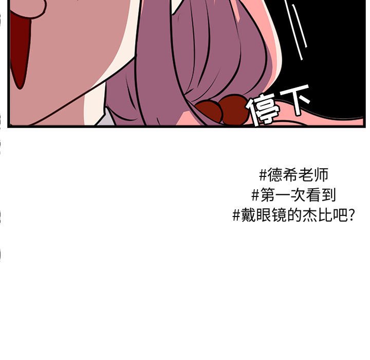 第54話 - 第47张