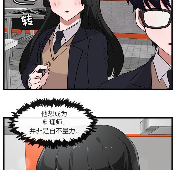 第54話 - 第5张