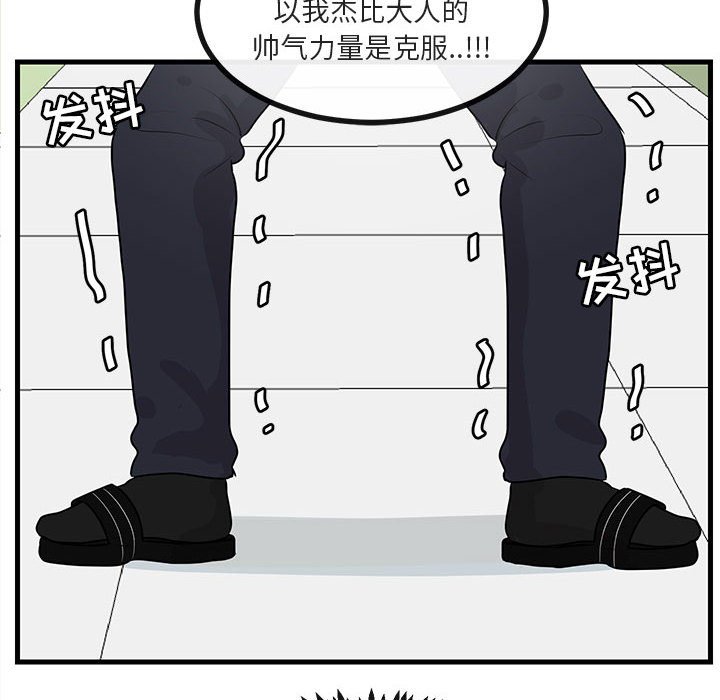 第54話 - 第50张