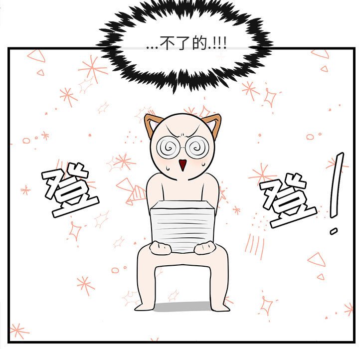 第54話 - 第51张