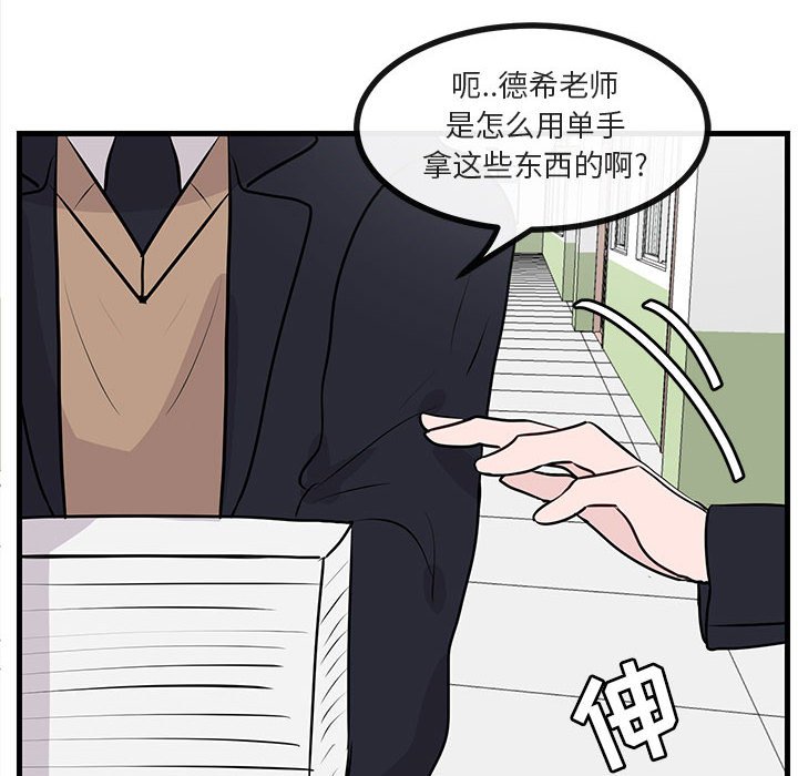 第54話 - 第52张
