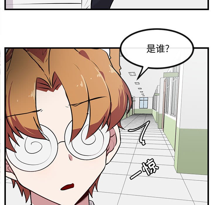 第54話 - 第53张