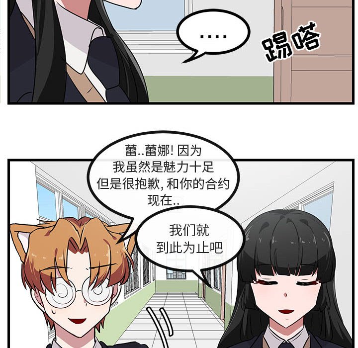 第54話 - 第60张